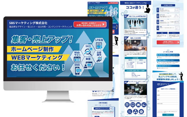 マーケティング会社様の制作事例サイトのデザイン画像