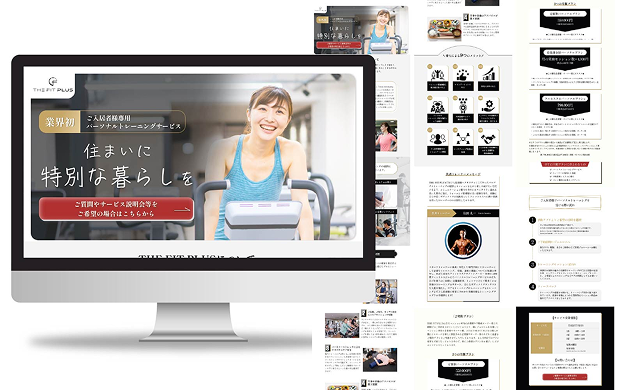 パーソナルトレーナー様の制作事例サイトのデザイン画像